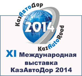 fachmesse logo kazautoroad 2014